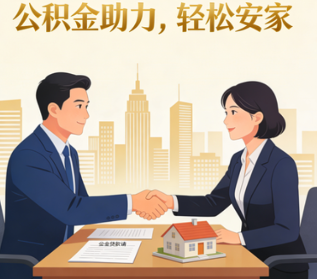 株洲住房公积金:公积金结息利率显著高于当前银行存款利率水平